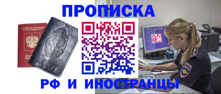 прописка паспорт в Волхове