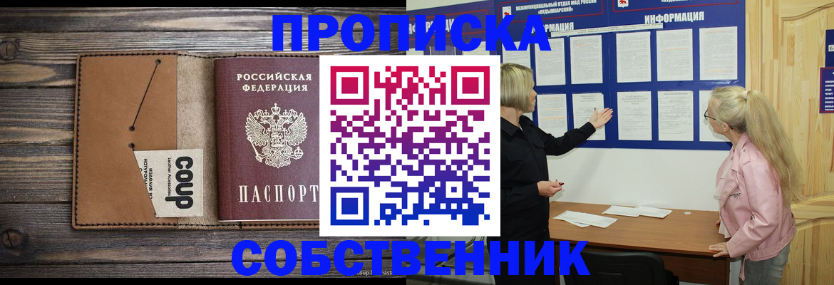 временная регистрация адрес в Волхове