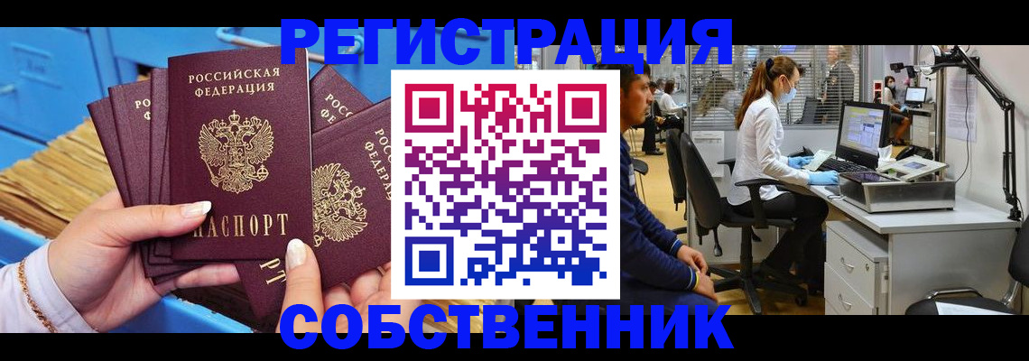 временная регистрация гарантия в Волхове