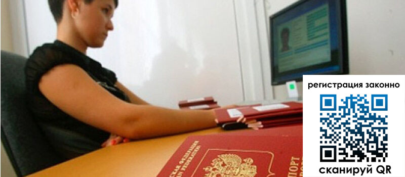 Временная регистрация в Волхове